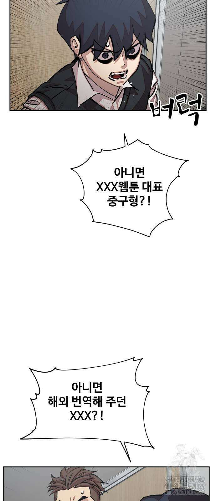 일진만화에서 살아남기 28화 18