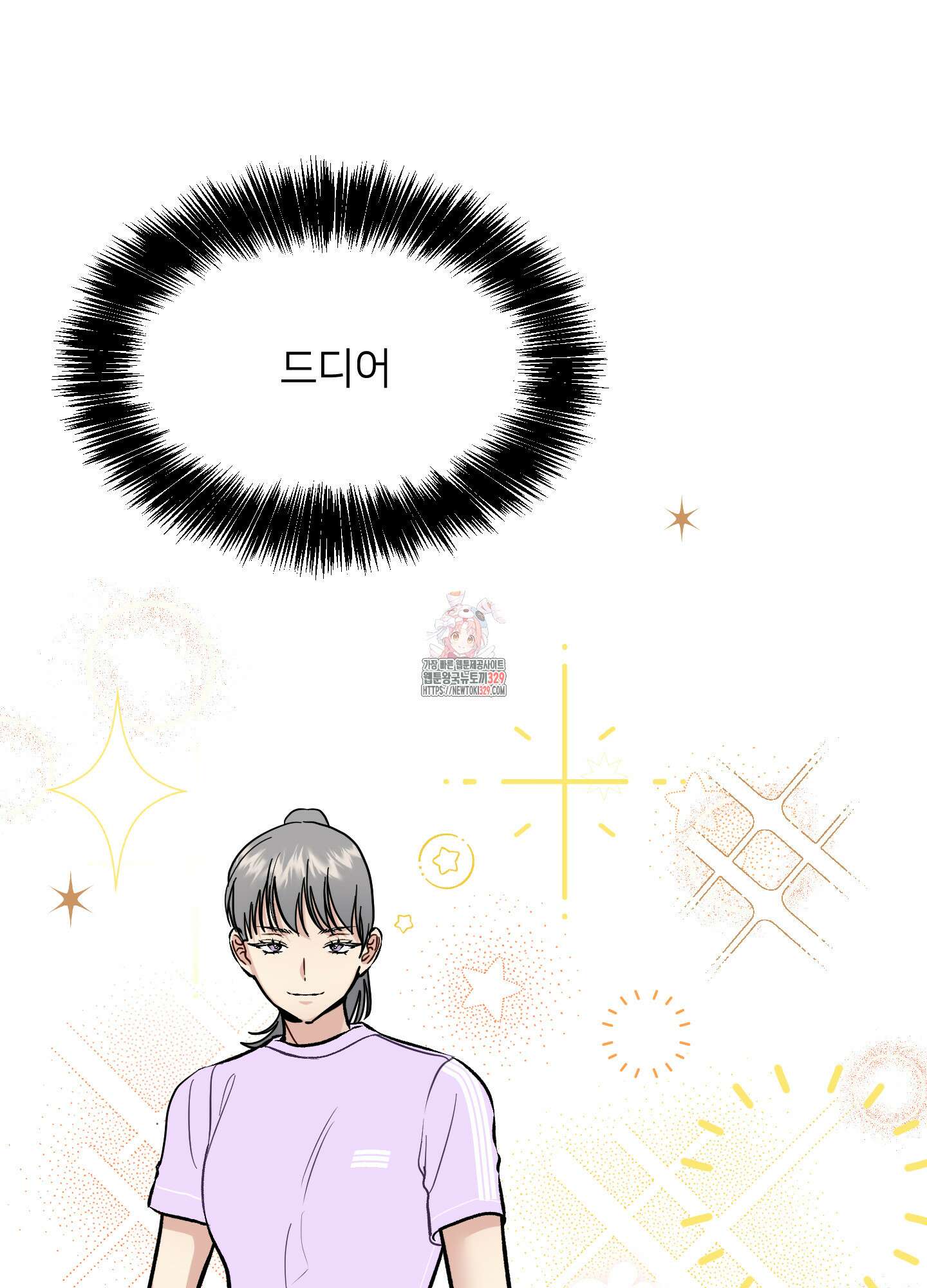 아이만 주세요 외전2 2화 1