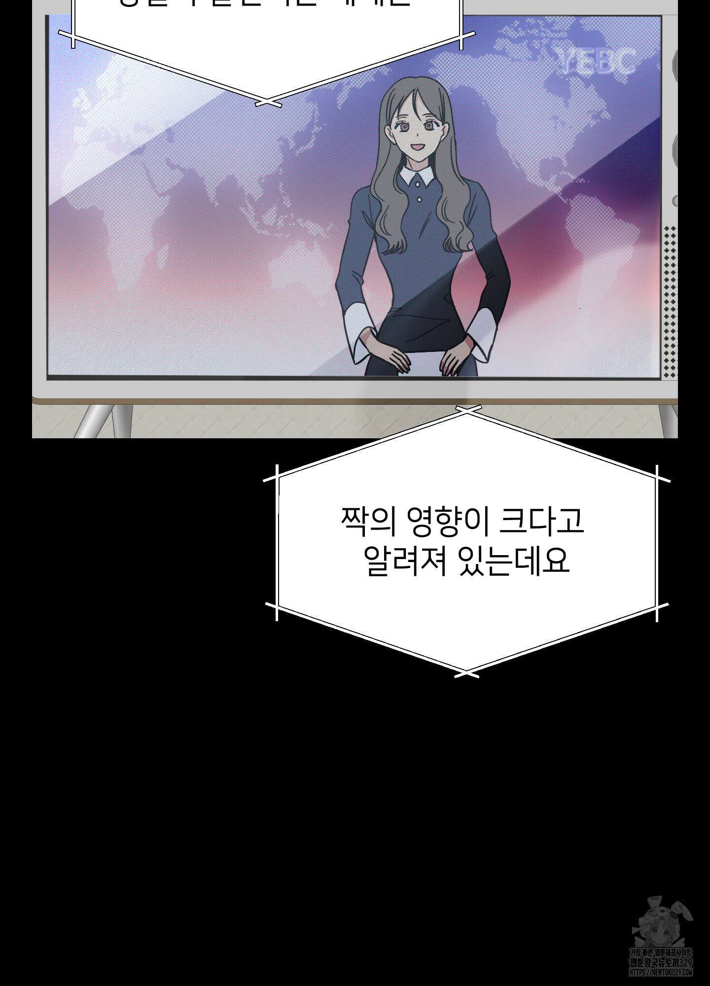 아이만 주세요 외전2 2화 5
