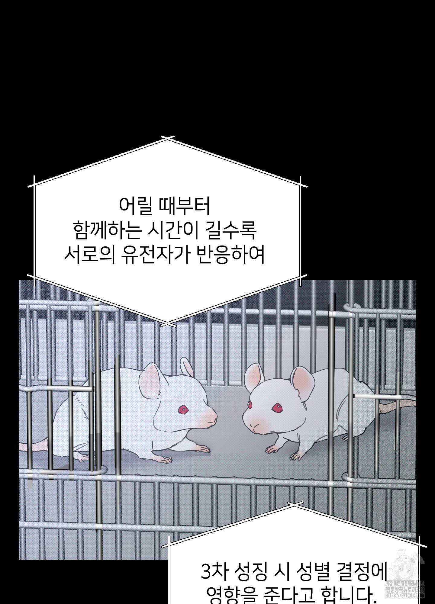 아이만 주세요 외전2 2화 6