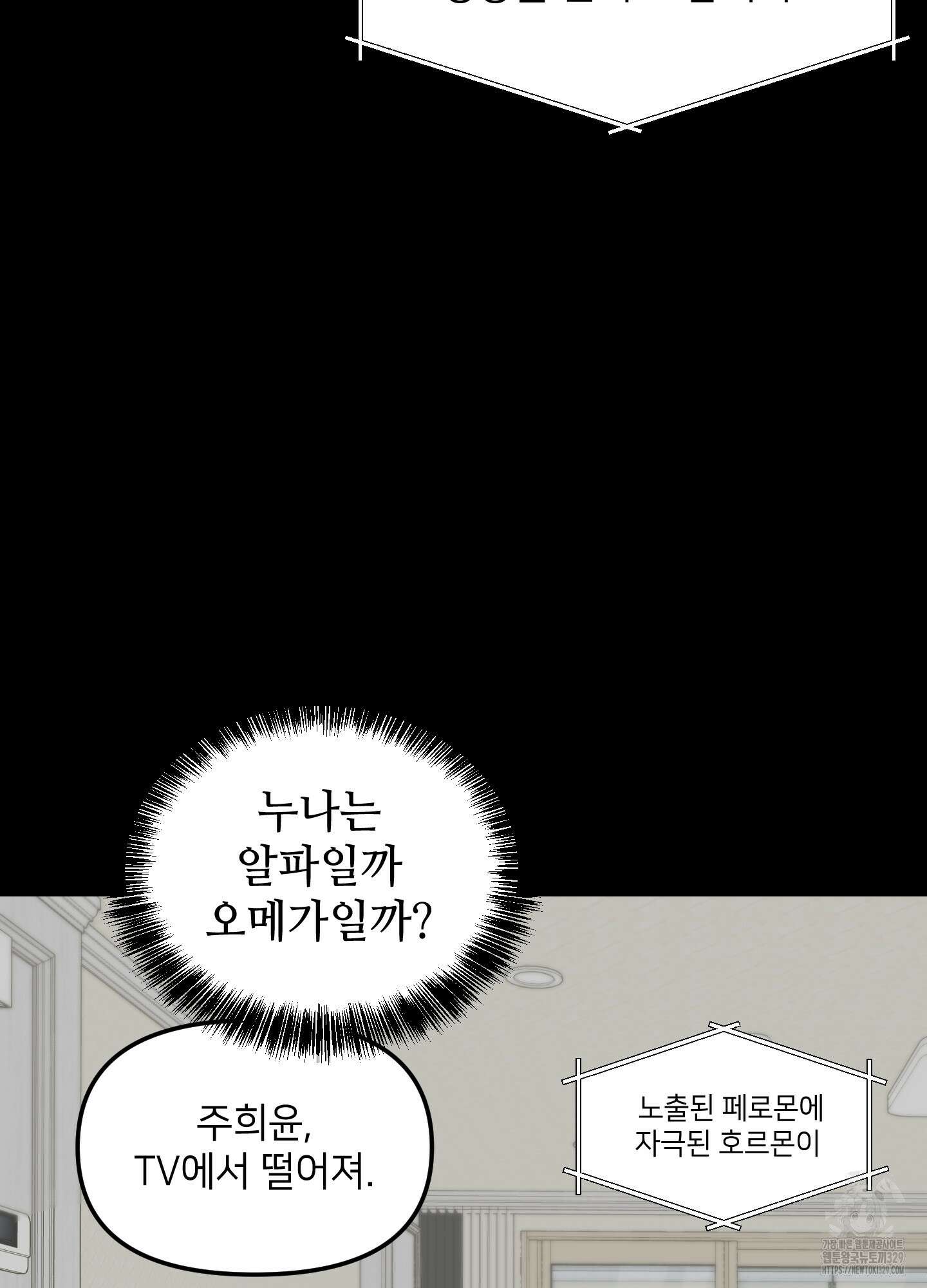 아이만 주세요 외전2 2화 7