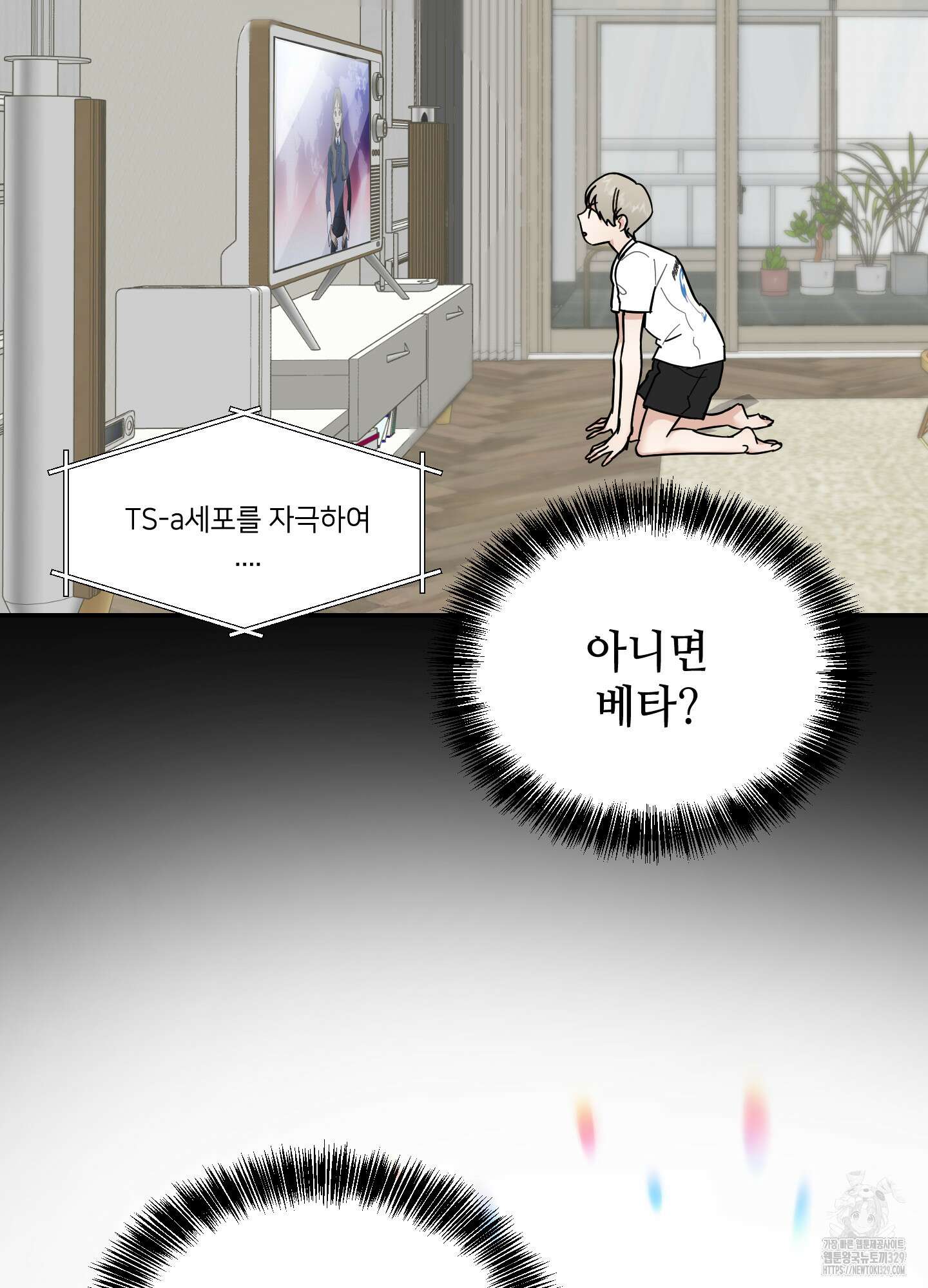 아이만 주세요 외전2 2화 8