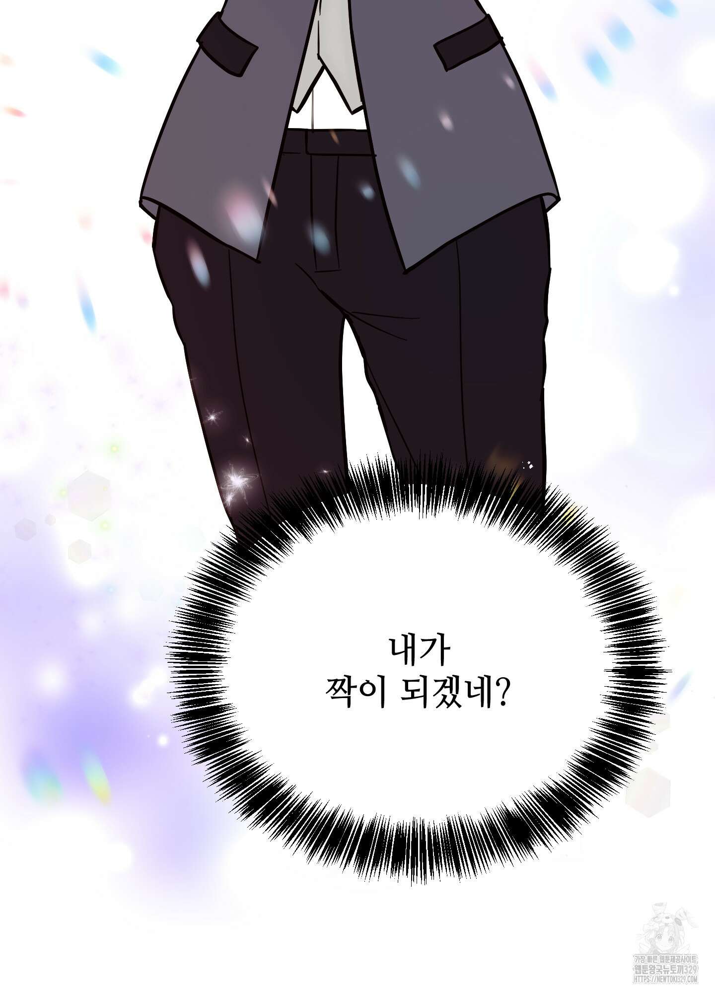 아이만 주세요 외전2 2화 10