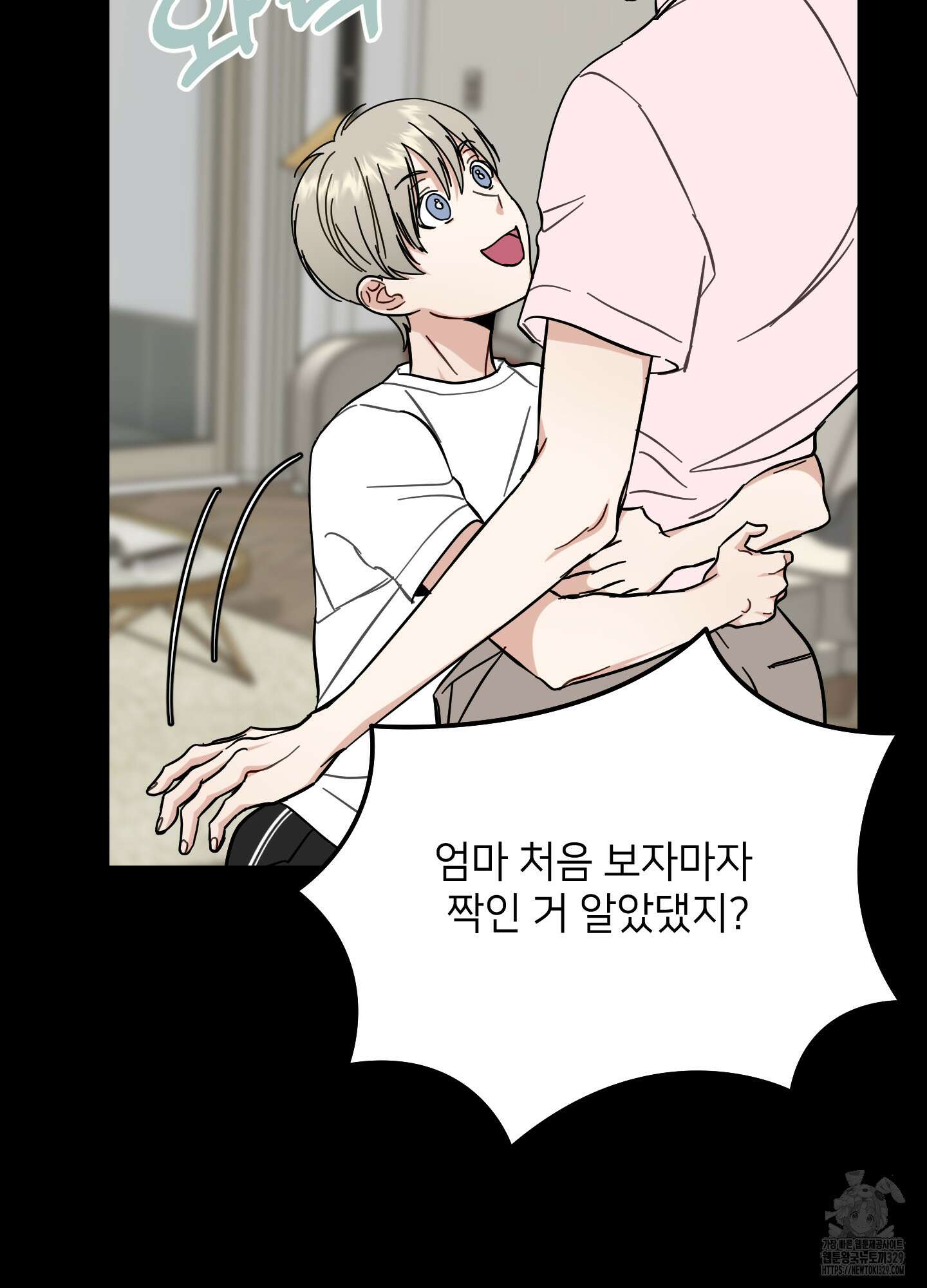 아이만 주세요 외전2 2화 13