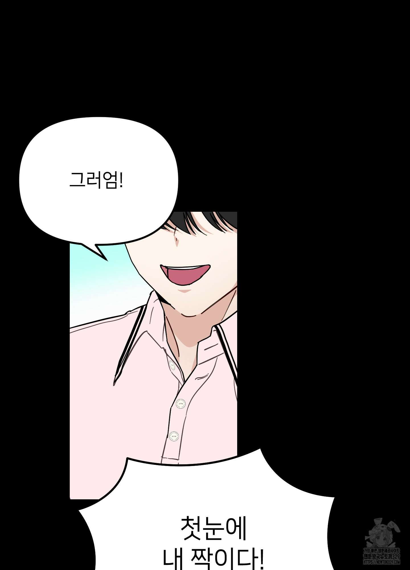 아이만 주세요 외전2 2화 14