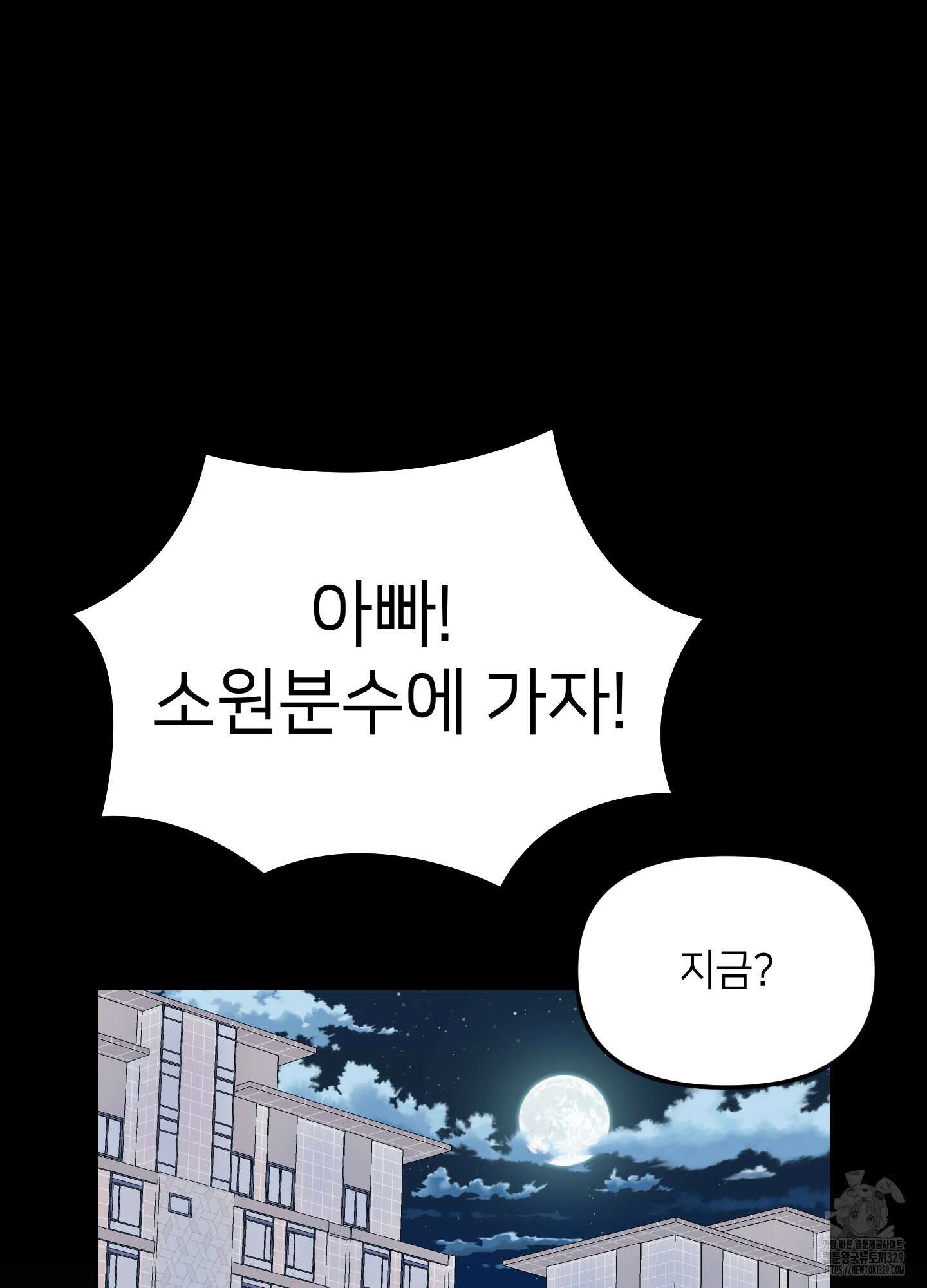 아이만 주세요 외전2 2화 16