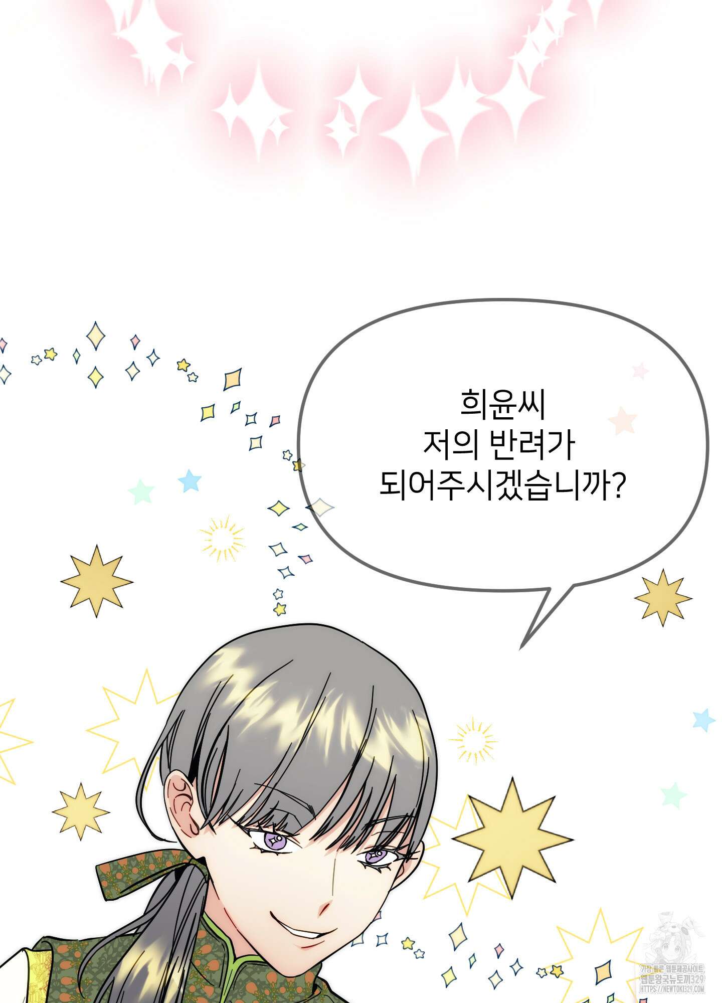 아이만 주세요 외전2 2화 18