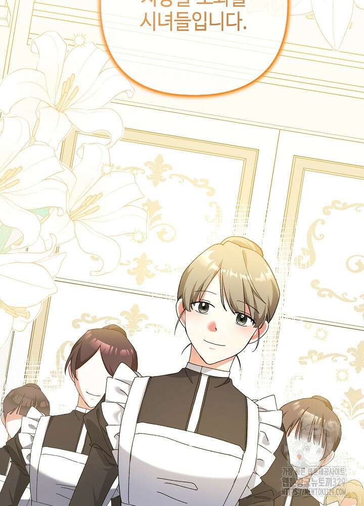 첫 키스는 계획적으로 2화 2