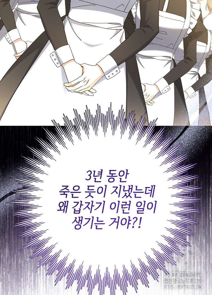 첫 키스는 계획적으로 2화 3