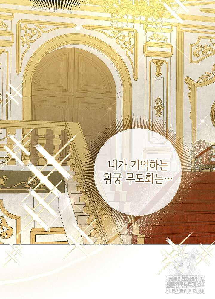 첫 키스는 계획적으로 2화 7