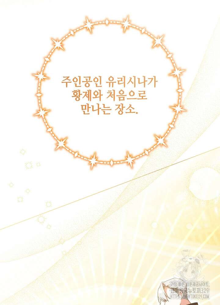 첫 키스는 계획적으로 2화 8