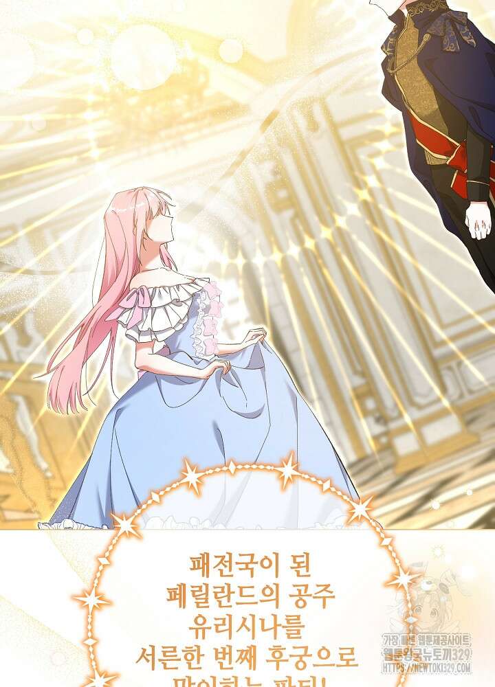 첫 키스는 계획적으로 2화 9