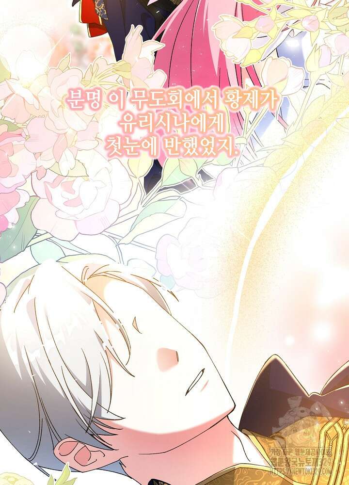 첫 키스는 계획적으로 2화 11