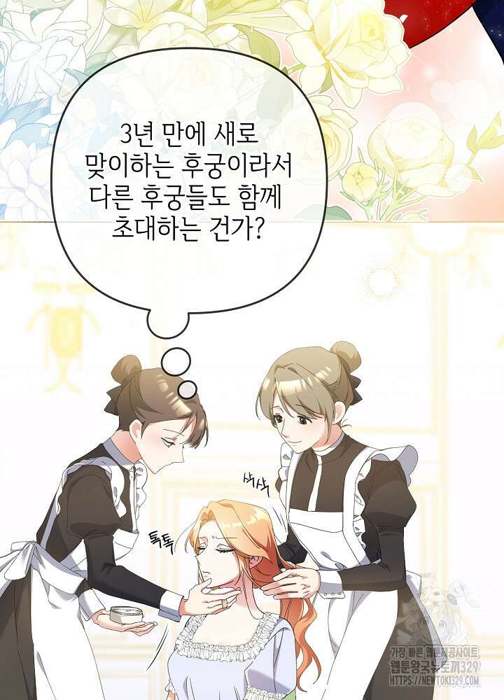 첫 키스는 계획적으로 2화 13