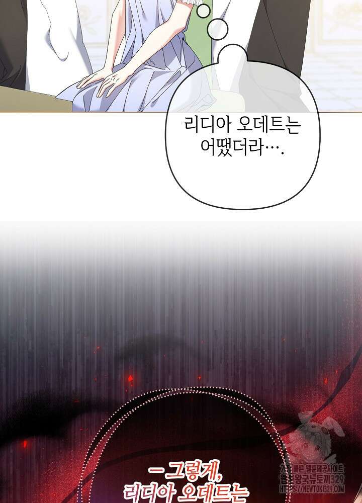 첫 키스는 계획적으로 2화 14