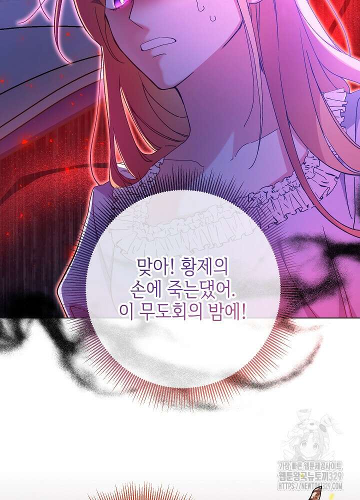 첫 키스는 계획적으로 2화 16