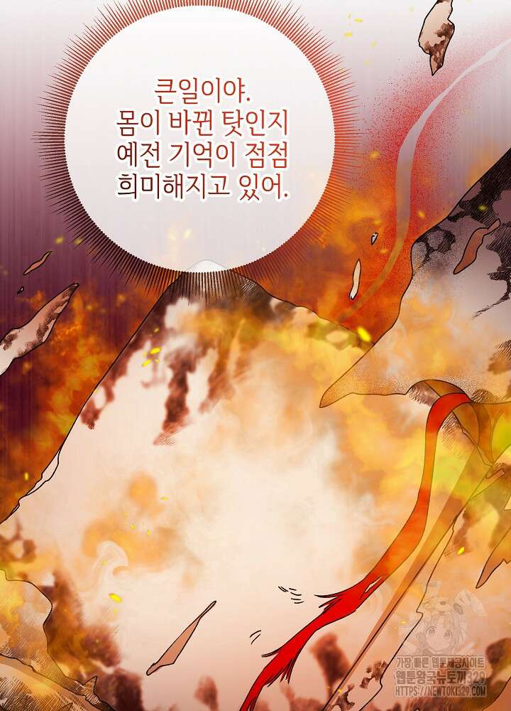첫 키스는 계획적으로 2화 17