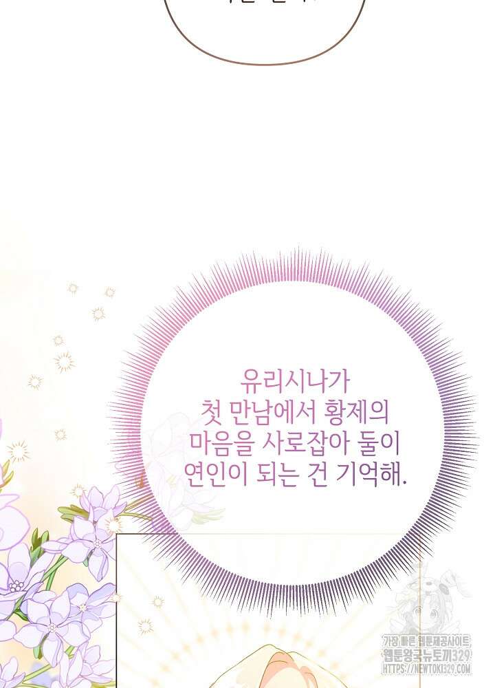 첫 키스는 계획적으로 2화 20