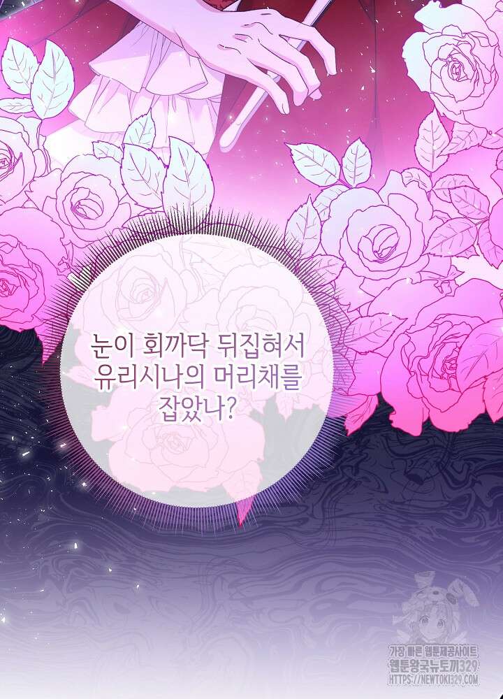 첫 키스는 계획적으로 2화 26