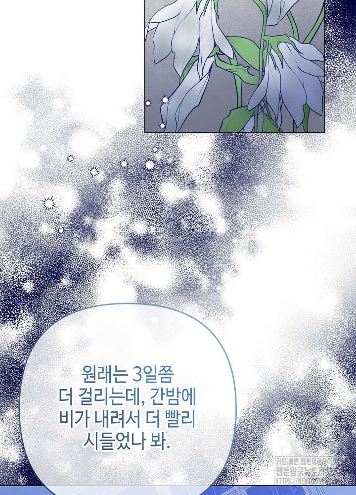 첫 키스는 계획적으로 8화 8