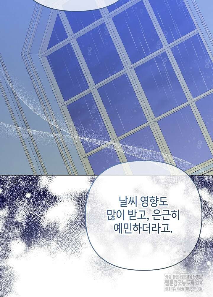 첫 키스는 계획적으로 8화 9