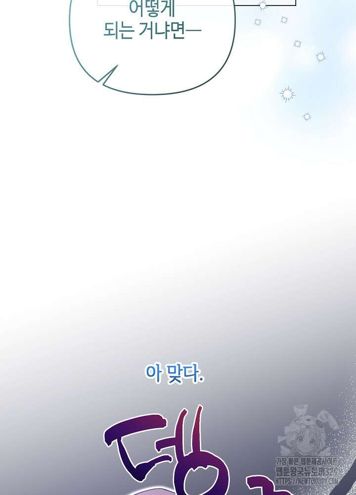 첫 키스는 계획적으로 8화 15