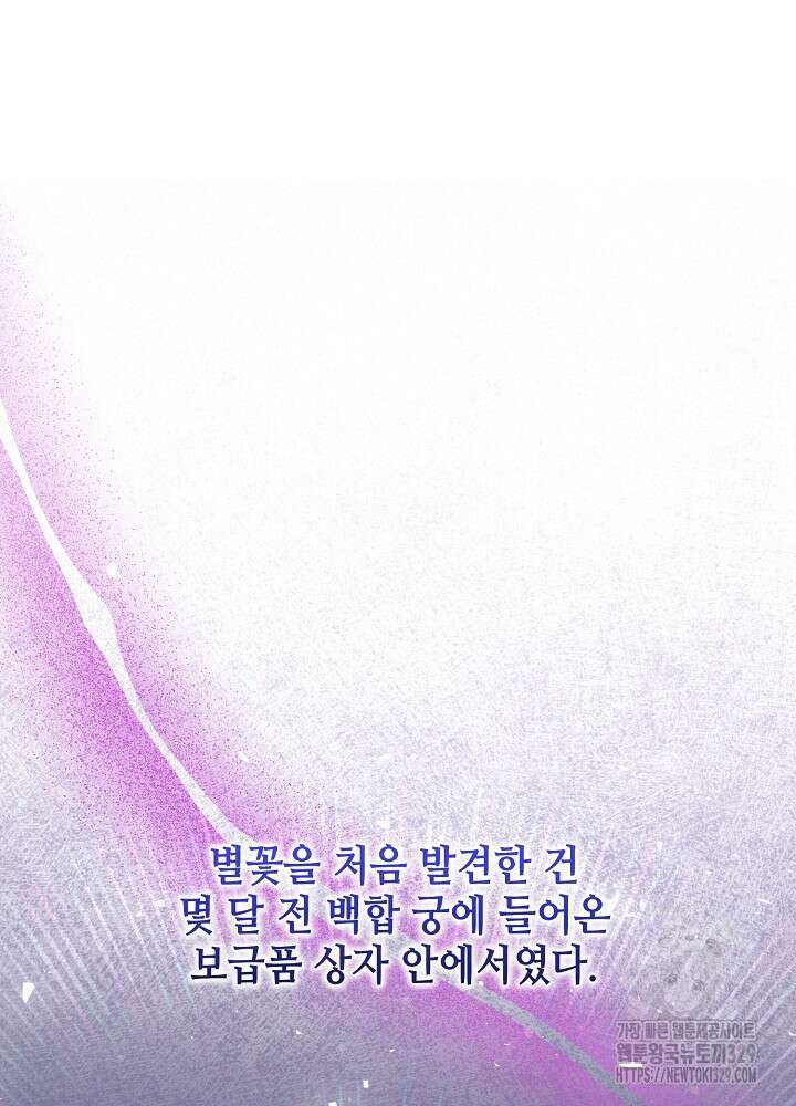첫 키스는 계획적으로 8화 19