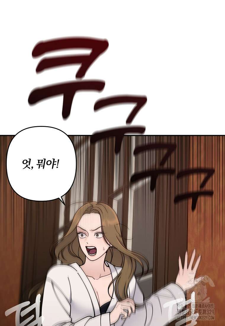 저택 영춘화:논슬립 너드 판타지(NNF) [19세 완전판] 3화 6