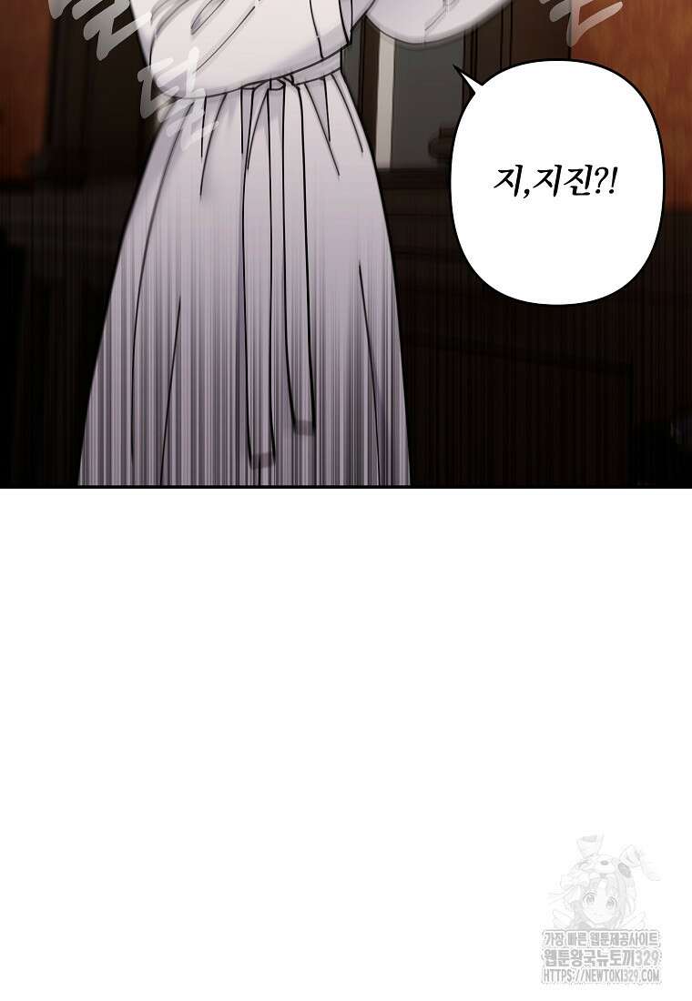 저택 영춘화:논슬립 너드 판타지(NNF) [19세 완전판] 3화 7