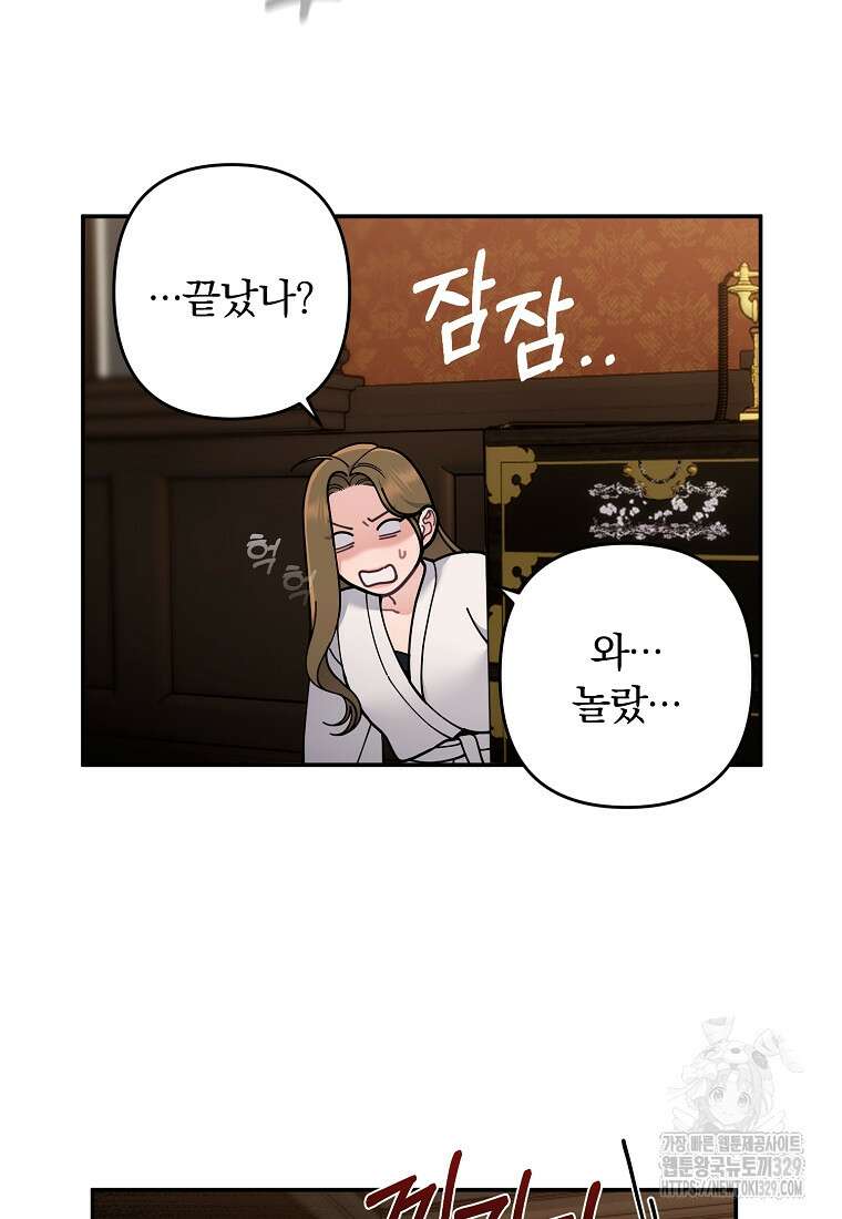 저택 영춘화:논슬립 너드 판타지(NNF) [19세 완전판] 3화 10
