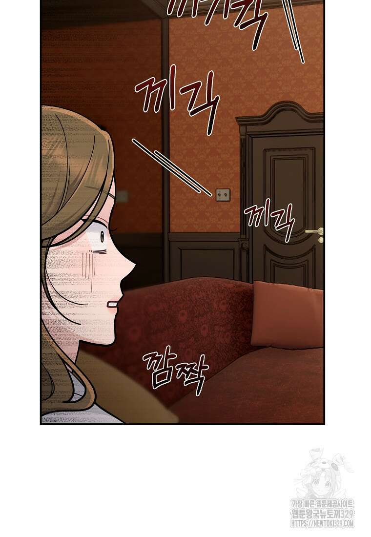 저택 영춘화:논슬립 너드 판타지(NNF) [19세 완전판] 3화 11