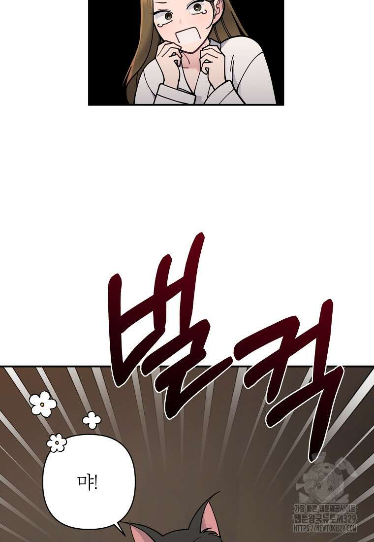 저택 영춘화:논슬립 너드 판타지(NNF) [19세 완전판] 3화 14