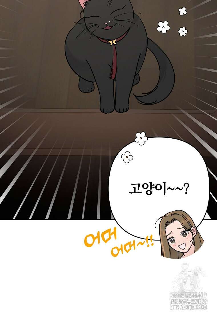 저택 영춘화:논슬립 너드 판타지(NNF) [19세 완전판] 3화 15
