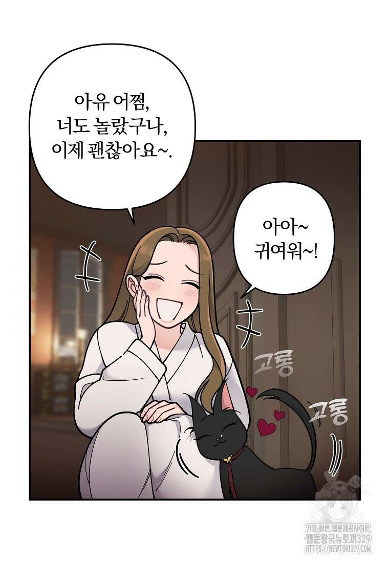 저택 영춘화:논슬립 너드 판타지(NNF) [19세 완전판] 3화 16