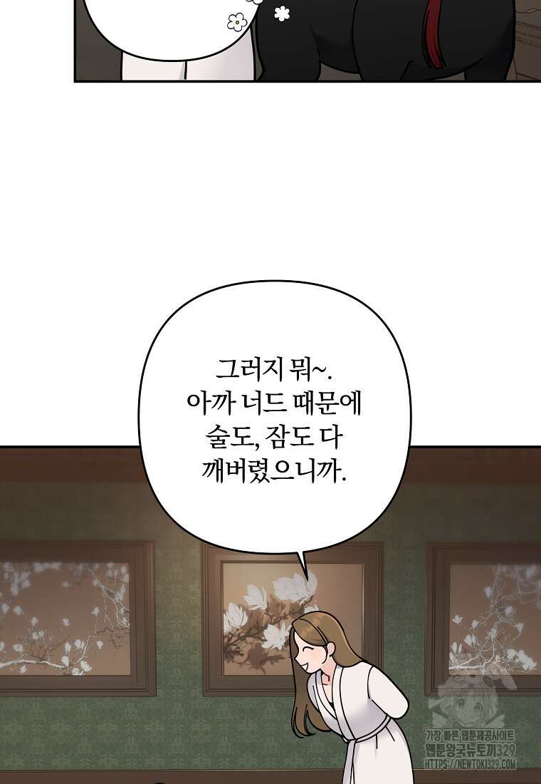 저택 영춘화:논슬립 너드 판타지(NNF) [19세 완전판] 3화 19