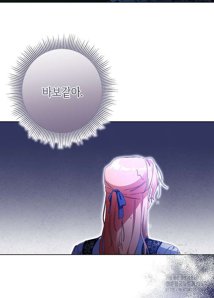 첫 키스는 계획적으로 15화 3