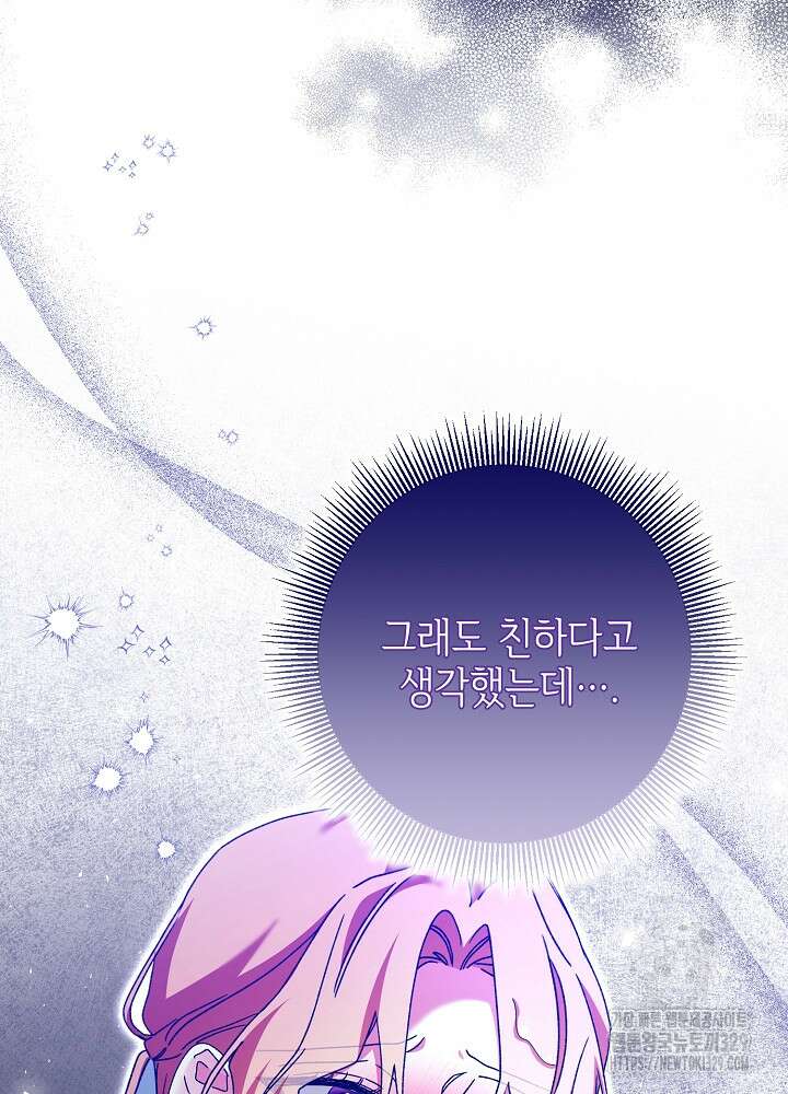 첫 키스는 계획적으로 15화 6