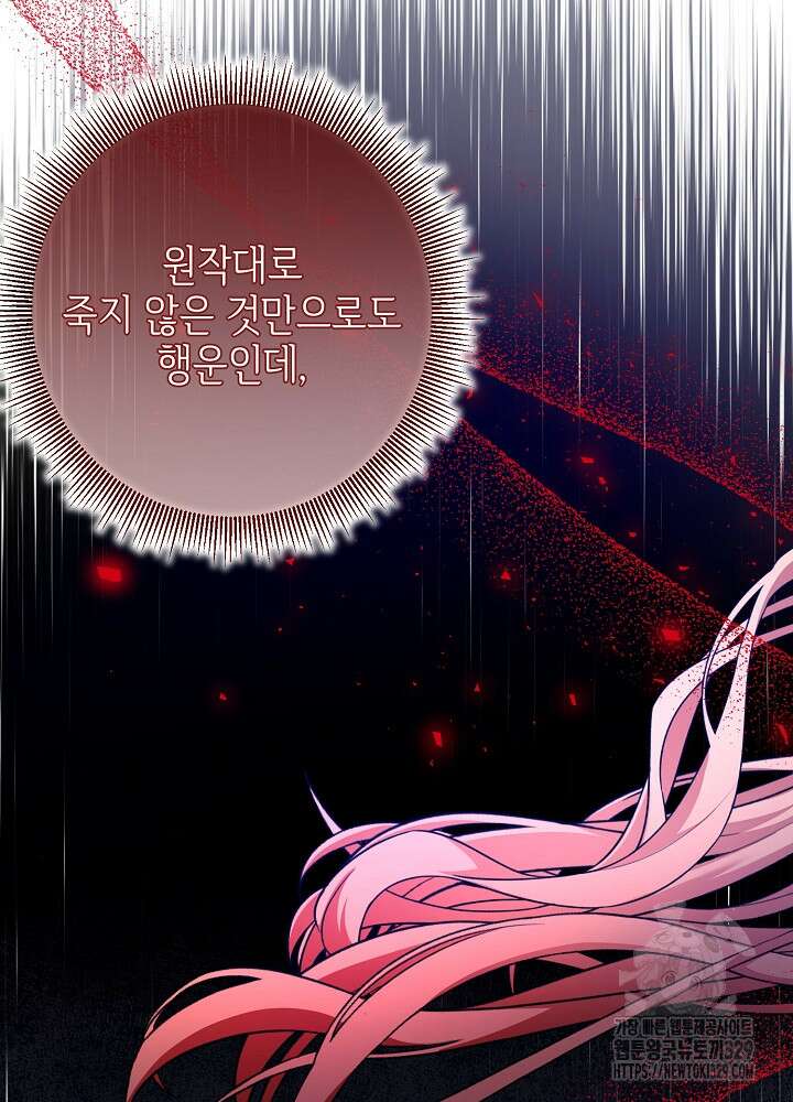 첫 키스는 계획적으로 15화 10