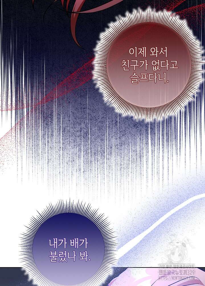 첫 키스는 계획적으로 15화 11