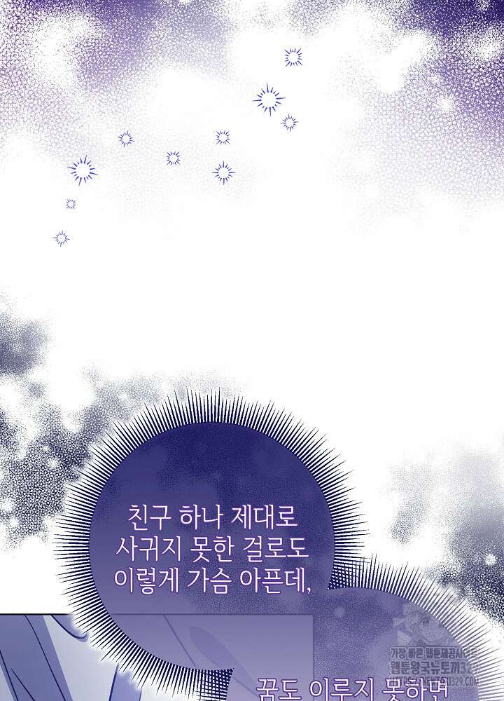 첫 키스는 계획적으로 15화 15