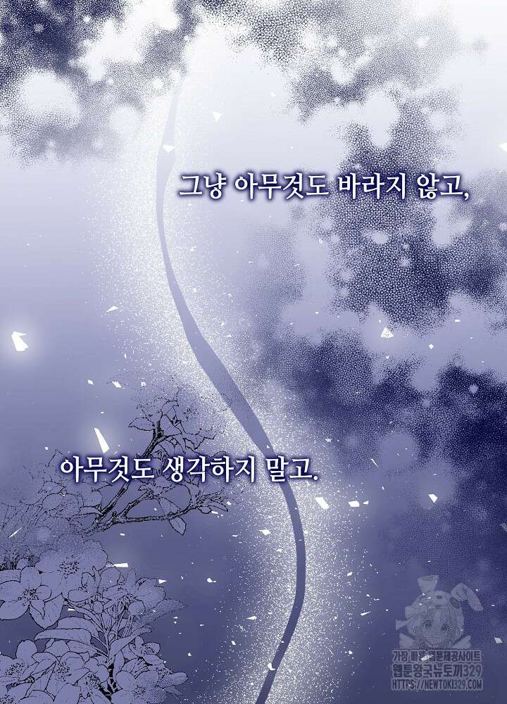 첫 키스는 계획적으로 15화 17
