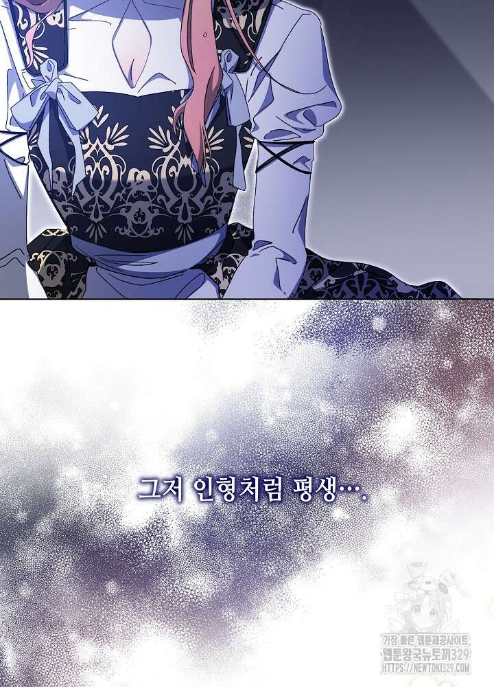 첫 키스는 계획적으로 15화 19