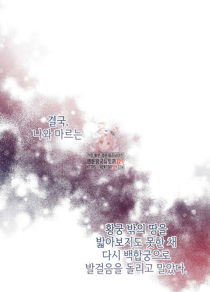 첫 키스는 계획적으로 22화 1