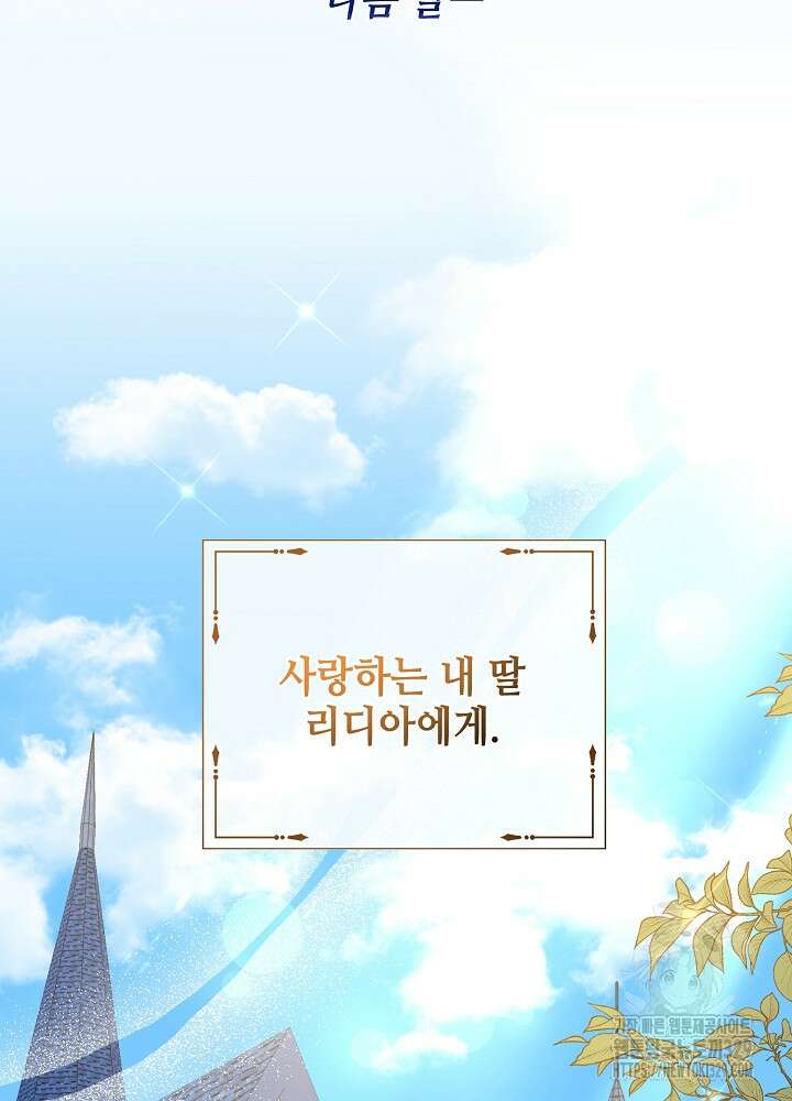 첫 키스는 계획적으로 22화 4