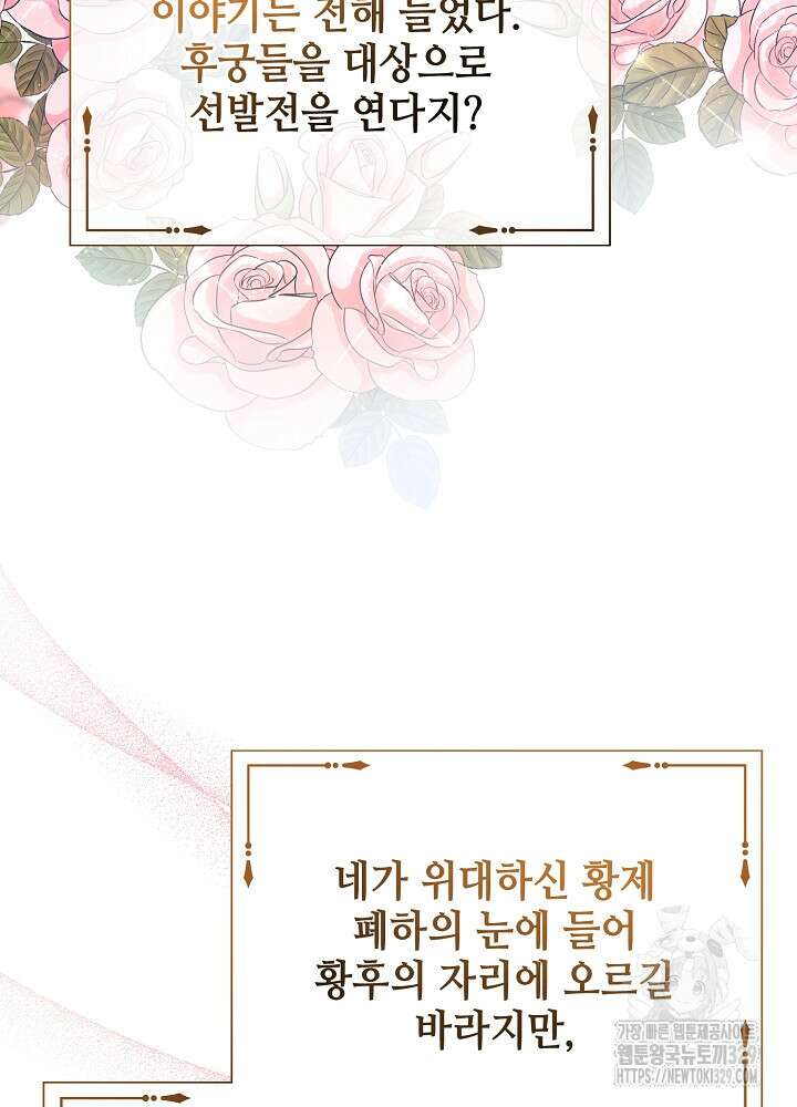 첫 키스는 계획적으로 22화 6