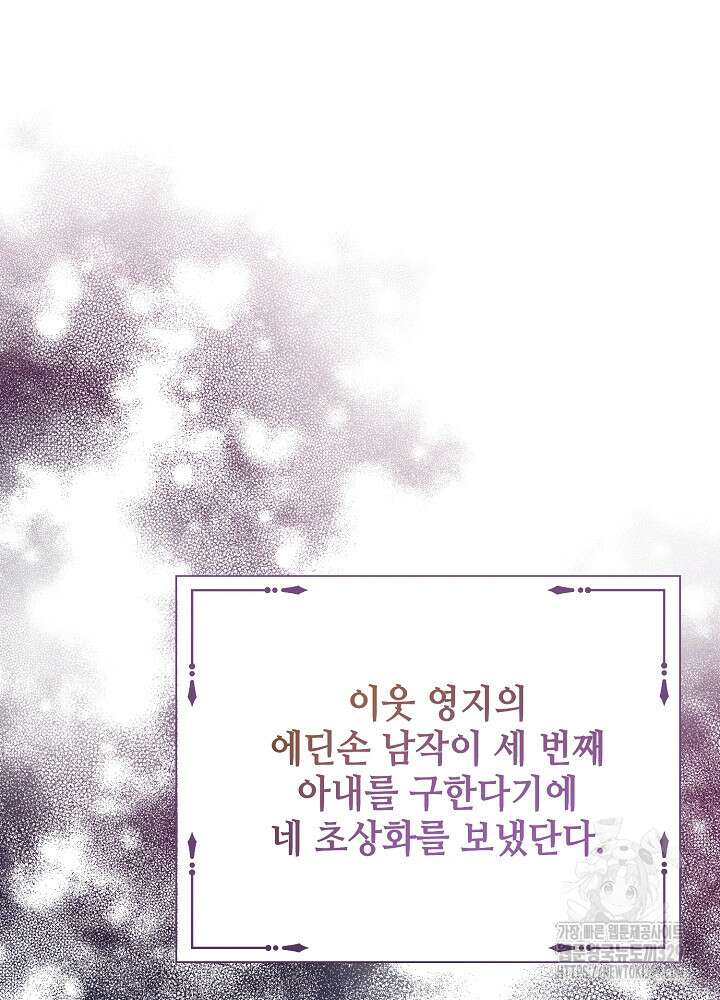 첫 키스는 계획적으로 22화 9