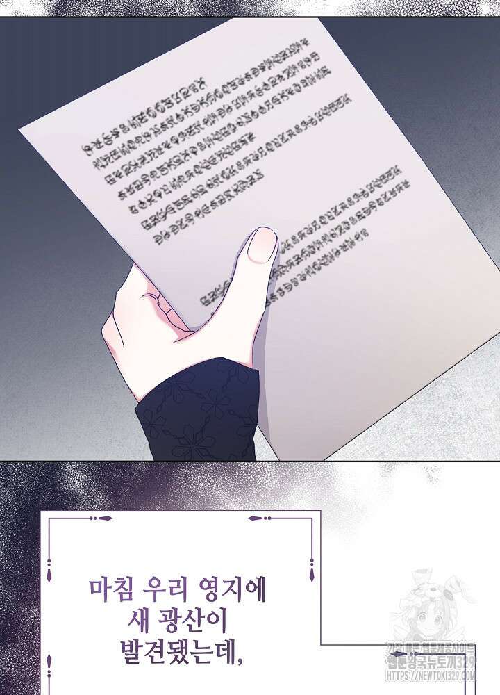 첫 키스는 계획적으로 22화 10
