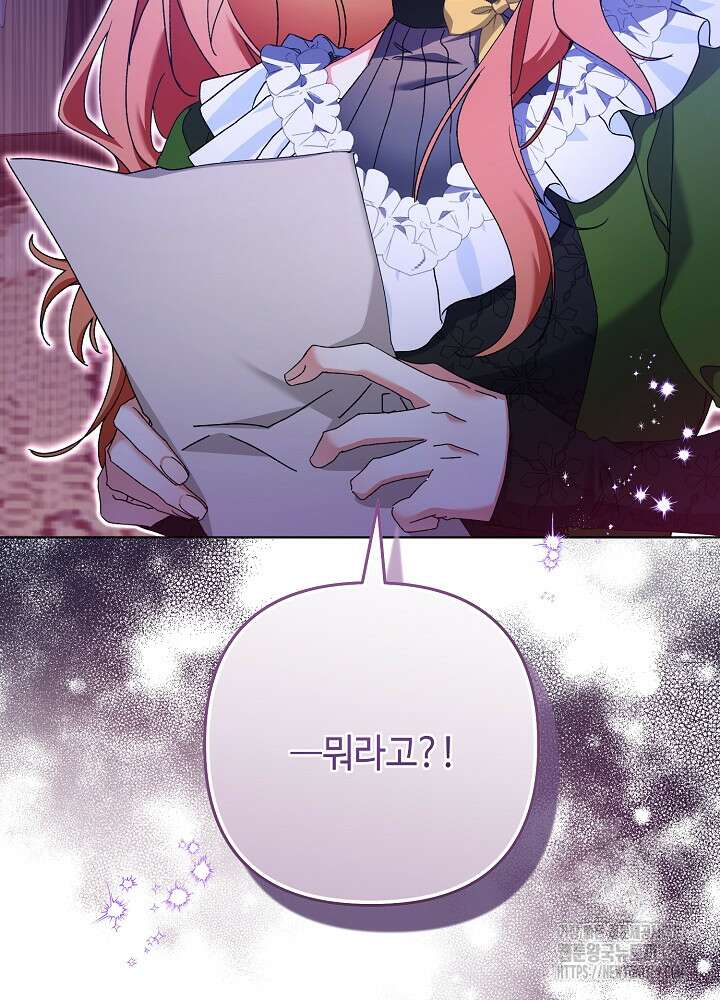 첫 키스는 계획적으로 22화 15