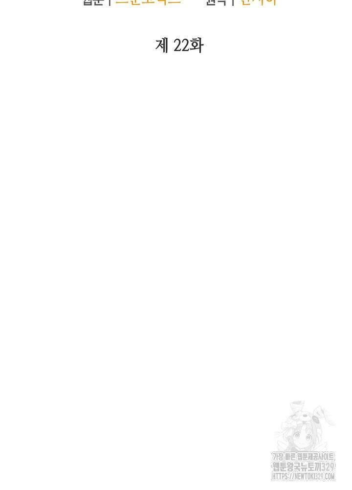 첫 키스는 계획적으로 22화 18