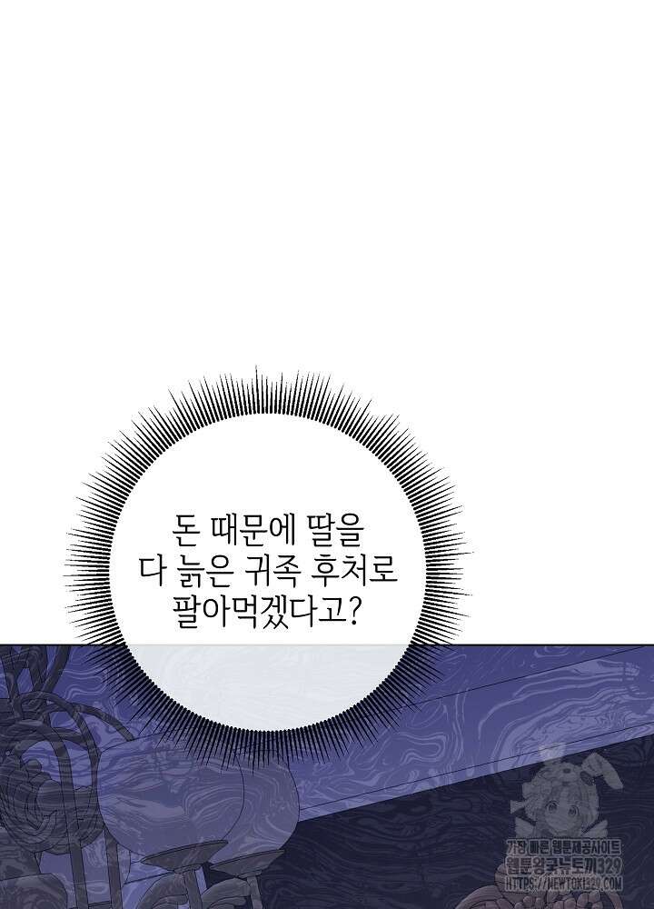 첫 키스는 계획적으로 22화 19